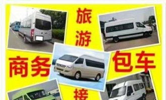 企業(yè)出行新選擇 從公司旅游包車到二手車經(jīng)銷的全方位交通解決方案